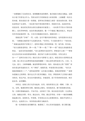 春天在哪里通用作文