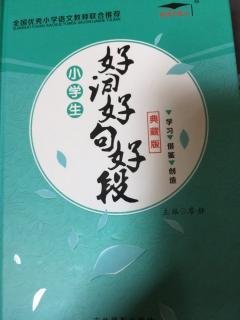 hero好词好句