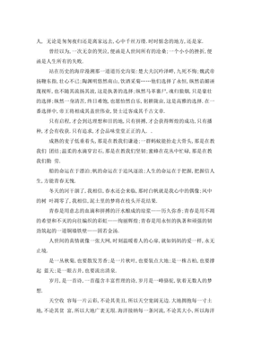 关于少爷的优美句子