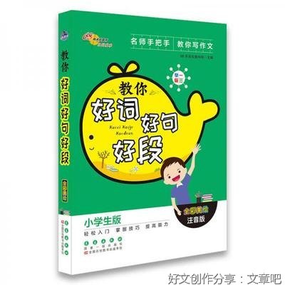 终于找到你好词好句