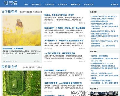 关于爱情的优美句子