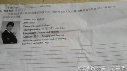 初一的作文