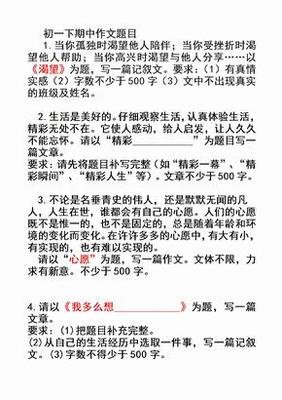 初一作文网