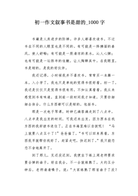 初一作文书