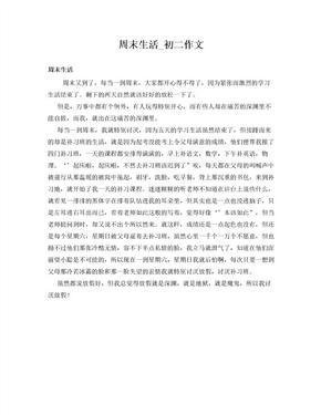 初二作文网
