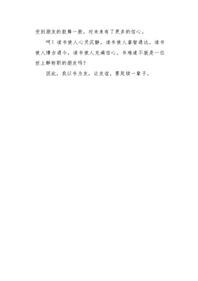 初三作文书