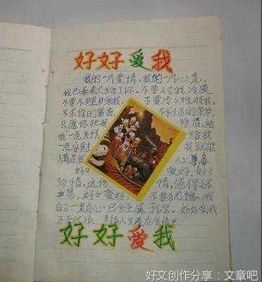 我小时候作文大全