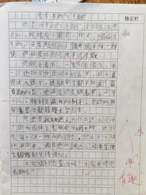 猜猜他是谁经典作文