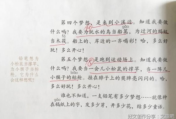 关于原来和后来的作文