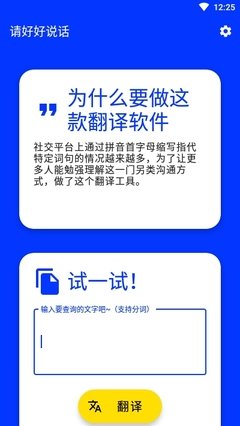 《好好说话》观后感精选