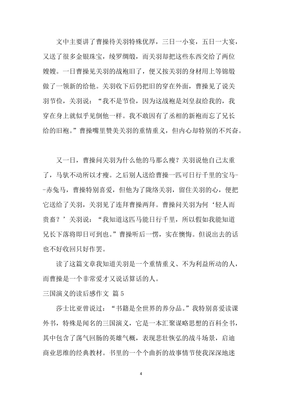 为什么我只记得你读后感锦集