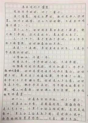 爱作文初三
