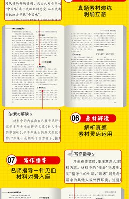 作文书高一