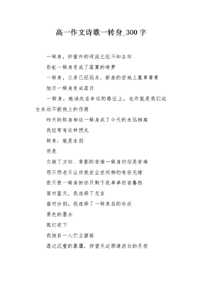 狗高一作文300字