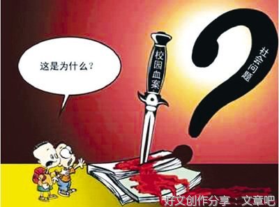高二门作文500字
