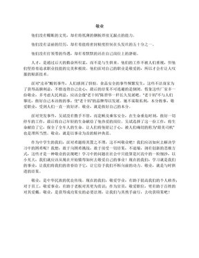 高三作文狗800字