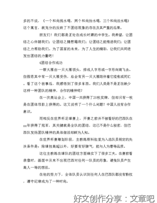 中考作文网600字