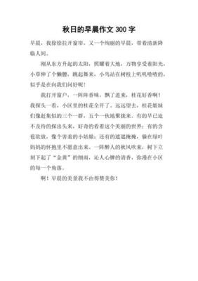 有关远和近的作文