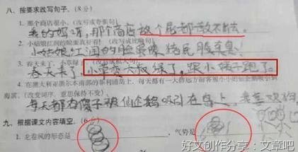 呃的句子