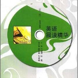 英语精粹