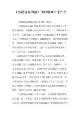 阅读的方法读后感100字