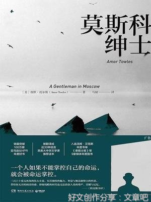 绅士读后感摘抄