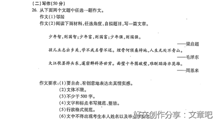 中考前作文500字