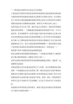 亮作文中考(精选10篇)