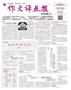 中考版作文
