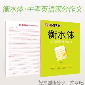 中考作文纸