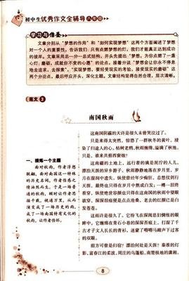 中考作文书