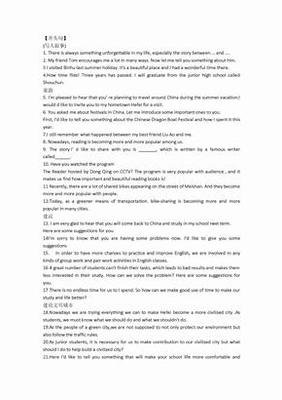 中考后作文10篇