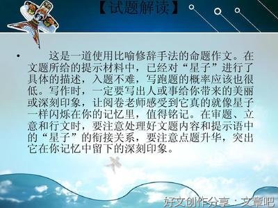 中考作文像