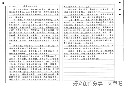 高考作文网(精选10篇)