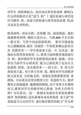 高考作文我500字