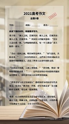 高考作文书