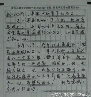 0高考作文600字