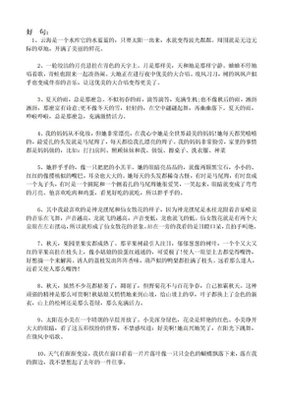 随心好词好句