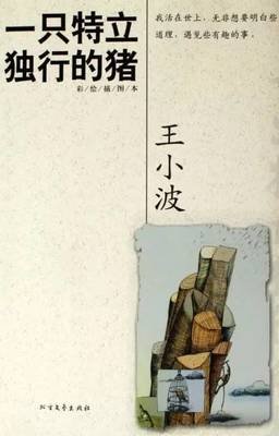 【人类一思考，上帝就发笑】句子