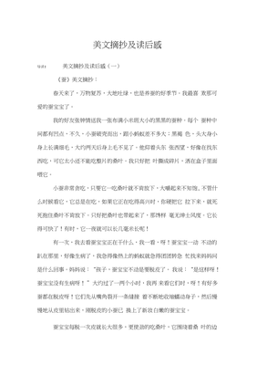 七天读后感摘抄