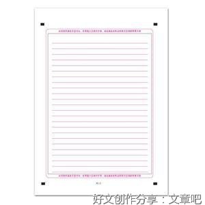 高考作文纸(通用10篇)