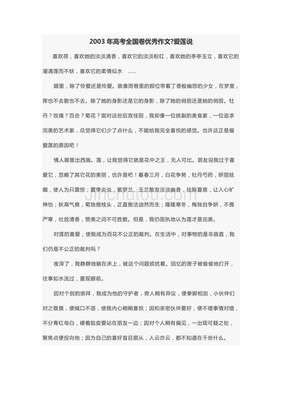 高考作文草800字