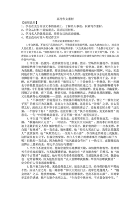 高考作文境300字