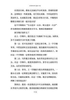 忙高考作文(通用10篇)