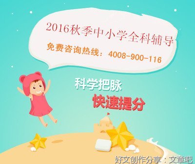 补作文初三10篇