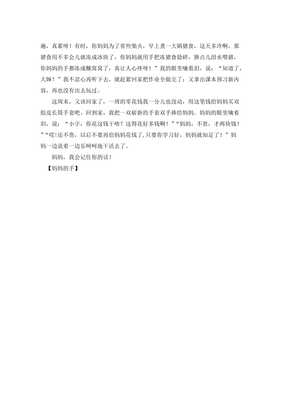 高一作文手