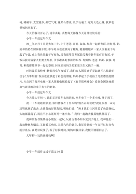 一年级作文我10篇