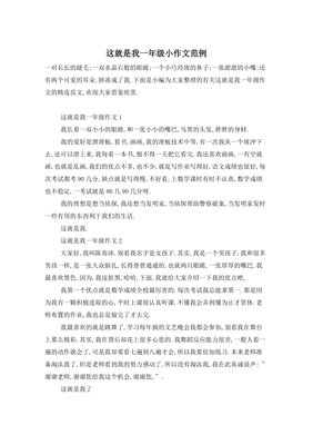 一年级小作文