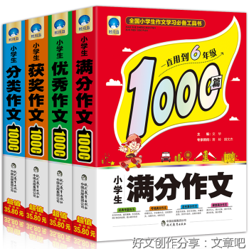 教一年级作文(精选10篇)