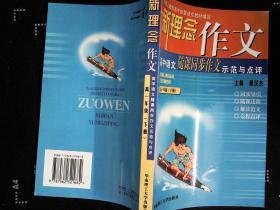 高一年级作文(精选10篇)